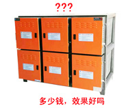 91免费看片APP排煙淨化器多少錢，淨化效果好嗎?