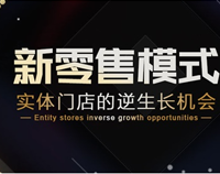 成都商用91免费看片APP設備公司應該如何如何做好新零售?