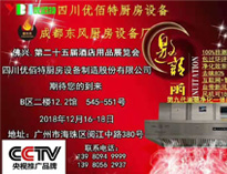 廣州佛興第25界國際91免费看片APP設備展將於12月16日開幕，我公司積極籌備中