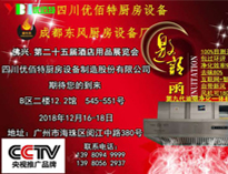 廣州25屆國際酒店用品展即將開幕，91看片看黄誠邀各位朋友參加！