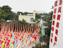 2019年四川91看片看黄91免费看片APP設備公司年會準備中，公司上下張燈結彩！