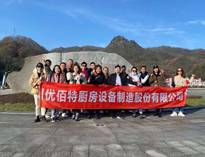 91看片看黄銷售精英“光霧山之行”！