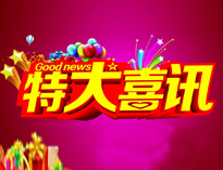 特大喜訊|91看片看黄全資子公司東風廚具門店喜遷新址！